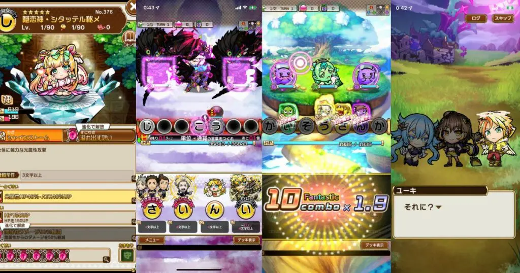 辛口評価】コトダマン-共闘ことばRPGは面白い？7人の担当者が本音レビュー | ゲームハウス