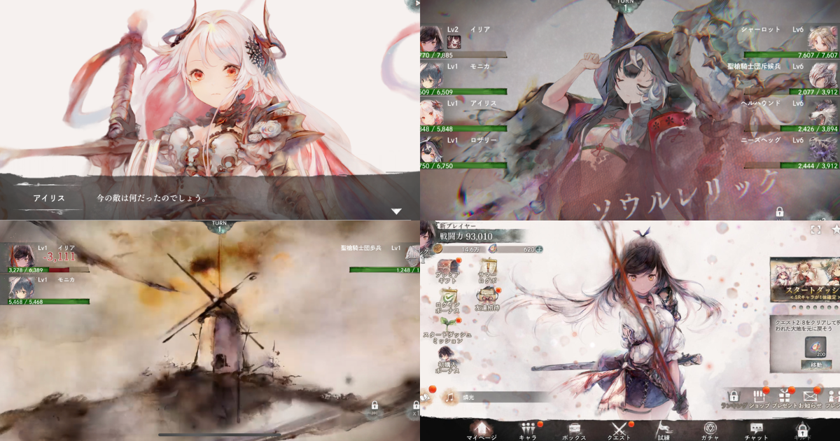 辛口評価】メメントモリは面白い?7人の担当者が本音レビュー | ゲームハウス